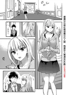 HUNDRED GAME Ch. 5, 中文