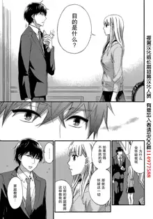 HUNDRED GAME Ch. 5, 中文