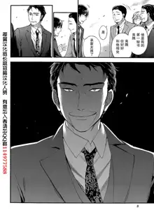 HUNDRED GAME Ch. 5, 中文