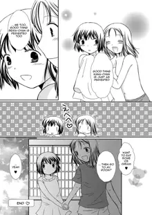 Amai Tsubomino Sodatekata 2, English