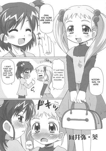 Cure Yuri no Sono, English