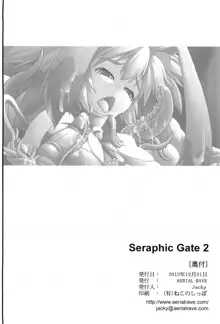 Seraphic Gate 2 (decensored), 中文