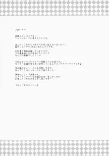 はんたっこ9, 日本語