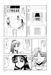 女淫の祝祭, 日本語