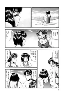 女淫の祝祭, 日本語