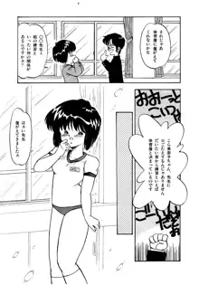 あぶない美術部ですぅー, 日本語