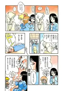 あぶない美術部ですぅー, 日本語