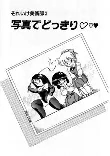 あぶない美術部ですぅー, 日本語