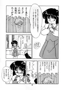 あぶない美術部ですぅー, 日本語