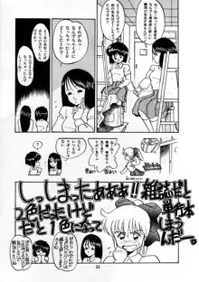 あぶない美術部ですぅー, 日本語