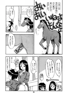 あぶない美術部ですぅー, 日本語