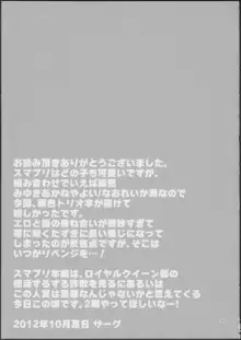 ラブラブ★ハッピーサンド, 日本語