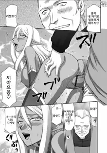 Ingyaku no Oukoku Auger Hakudaku Senki Eleanor, 한국어