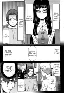 Asa no Konai Ie Ch.1-2, 한국어