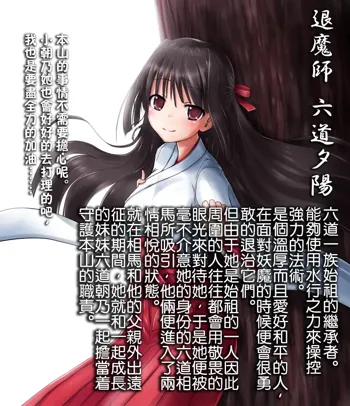 Rokudou no Taima Hime Otsu, 中文