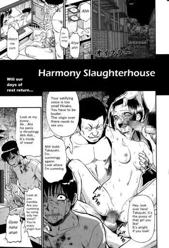 Tojou no Danran | Harmony Slaughterhouse, English