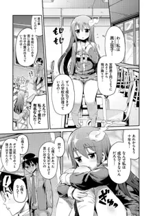 まん×こい エロ漫画で始まる恋のプロット, 日本語