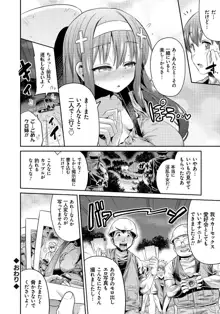 まん×こい エロ漫画で始まる恋のプロット, 日本語