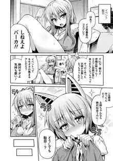 まん×こい エロ漫画で始まる恋のプロット, 日本語