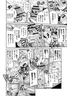 まん×こい エロ漫画で始まる恋のプロット, 日本語