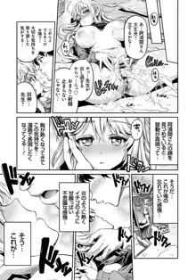 まん×こい エロ漫画で始まる恋のプロット, 日本語