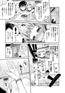 まん×こい エロ漫画で始まる恋のプロット, 日本語