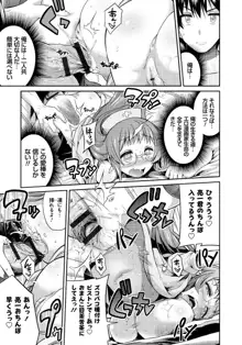 まん×こい エロ漫画で始まる恋のプロット, 日本語