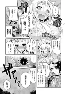 まん×こい エロ漫画で始まる恋のプロット, 日本語