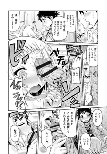 まん×こい エロ漫画で始まる恋のプロット, 日本語