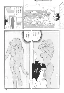 巨乳女教師あずさ, 日本語