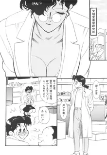 巨乳女教師あずさ, 日本語