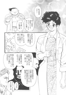 巨乳女教師あずさ, 日本語