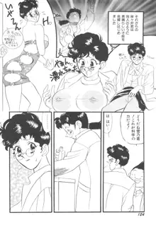 巨乳女教師あずさ, 日本語