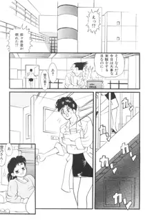 巨乳女教師あずさ, 日本語