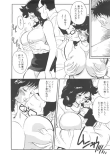 巨乳女教師あずさ, 日本語