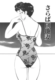 巨乳女教師あずさ, 日本語