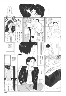 巨乳女教師あずさ, 日本語