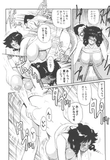 巨乳女教師あずさ, 日本語