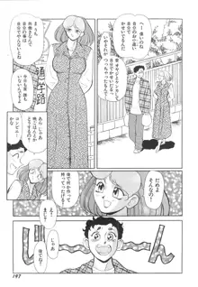 巨乳女教師あずさ, 日本語