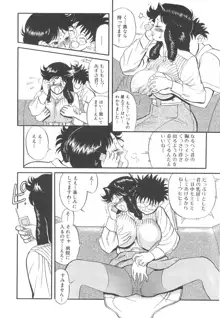 巨乳女教師あずさ, 日本語