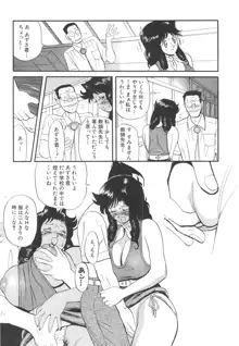 巨乳女教師あずさ, 日本語