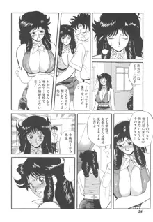 巨乳女教師あずさ, 日本語