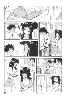 巨乳女教師あずさ, 日本語