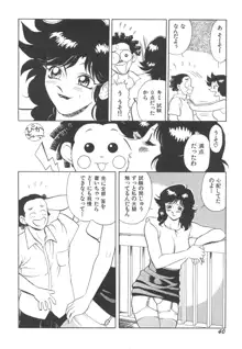 巨乳女教師あずさ, 日本語