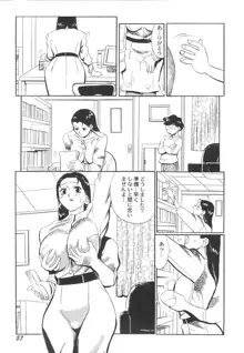 巨乳女教師あずさ, 日本語