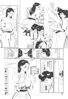 巨乳女教師あずさ, 日本語