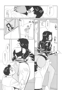 巨乳女教師あずさ, 日本語