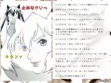 RTKBOOK 10-2 「けい○ん!いぢり(2) 『猫耳あ○にゃんの冒険日記』第二話「あ○にゃんと丸呑み」」, 日本語