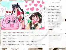 RTKBOOK 10-2 「けい○ん!いぢり(2) 『猫耳あ○にゃんの冒険日記』第二話「あ○にゃんと丸呑み」」, 日本語