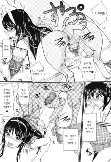 Watashi no Kare wa Animal Wanwan | 내 남자친구는 멍멍이, 한국어